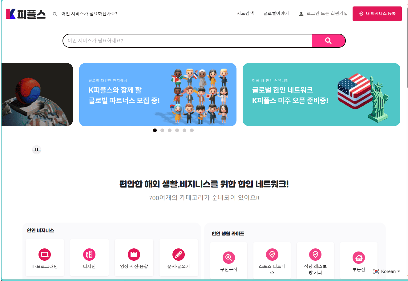 AI 하이브리드 앱개발